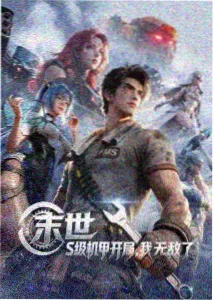 仙逆动漫在线观看完整版全集封面