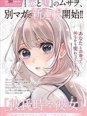 衍生漫画封面